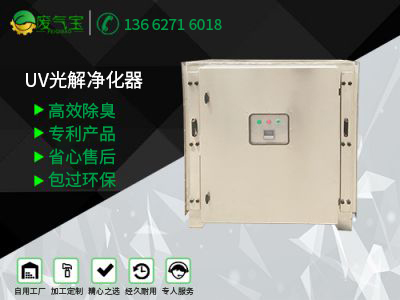 10000m3/h 不銹鋼UV光解凈化器 光催化凈化器 光氧凈化器